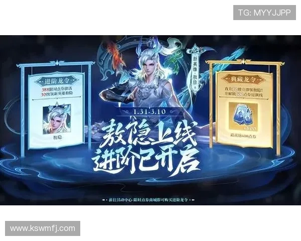 王者荣耀十周年庆典来袭 传说皮肤免费领取 敖隐哪吒联动皮肤震撼上线