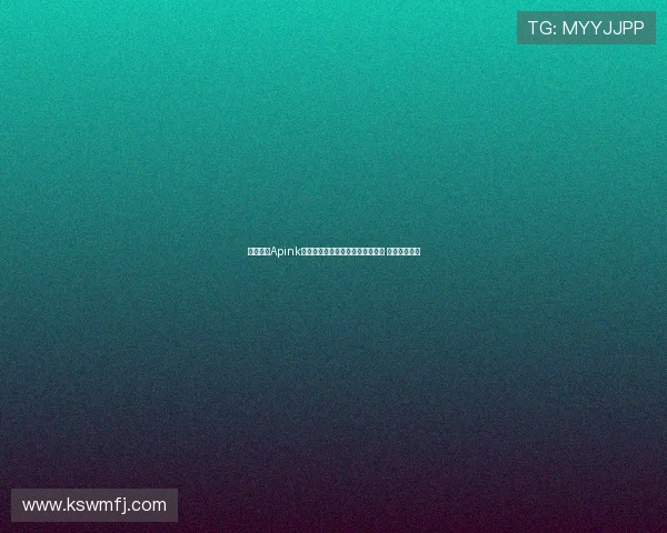 韩国女团Apink吴夏荣现场助阵巴萨对阵首尔比赛 引爆球迷热情