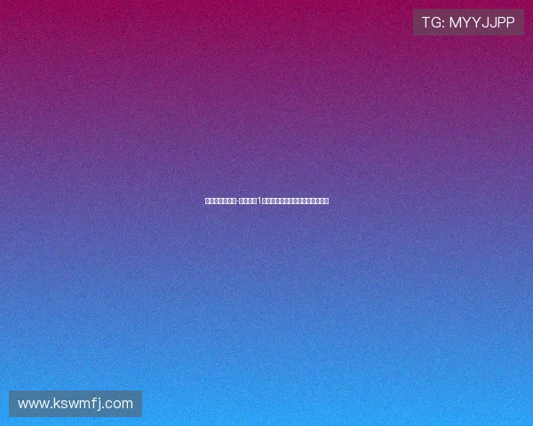 弗里克解释霍安-加西亚穿1号球衣原因系季前赛期间临时安排